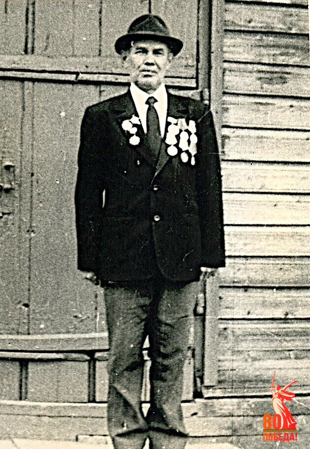 Рубрика &quot;Великой Победе - 80!&quot; ПАВЕЛ КОНДРАТЬЕВИЧ ЛЕЖНИН, (1924 г.р.), село Турма..