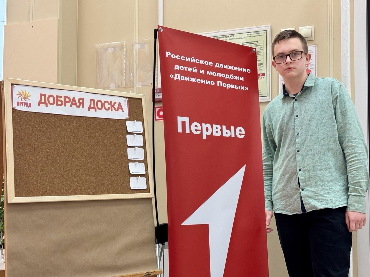 &quot;Добрая доска&quot; – твоя помощь окружающим 🫰.