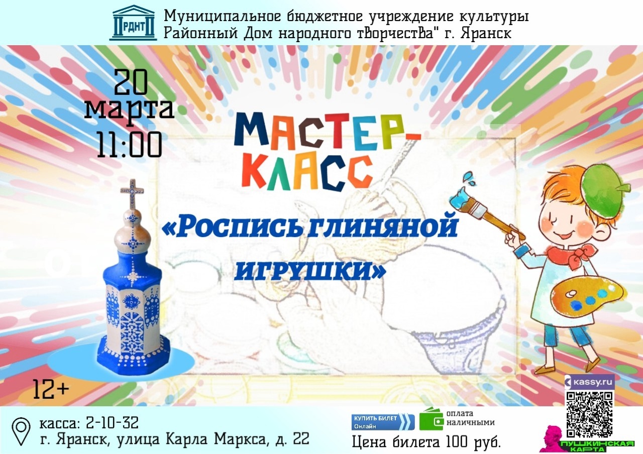 Студия декоративно-прикладного искусства РДНТ приглашает на увлекательный мастер-класс.