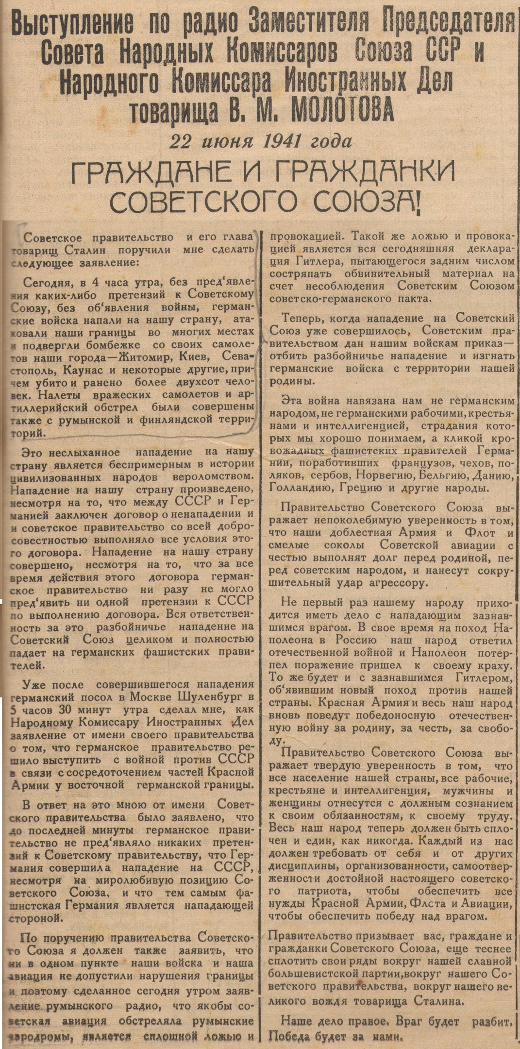 Рубрика &quot;Великой Победе - 80!&quot; Рубрика &quot;Листая подшивки районной газеты&quot;.