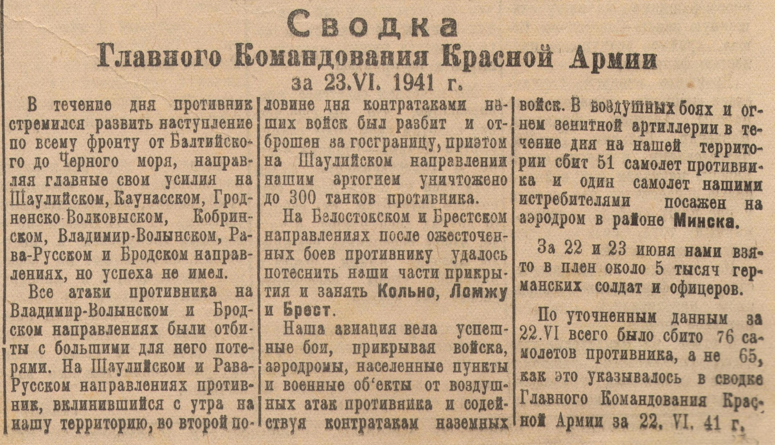 Рубрика &quot;Великой Победе - 80!&quot; Рубрика &quot;Листая подшивки районной газеты&quot;.