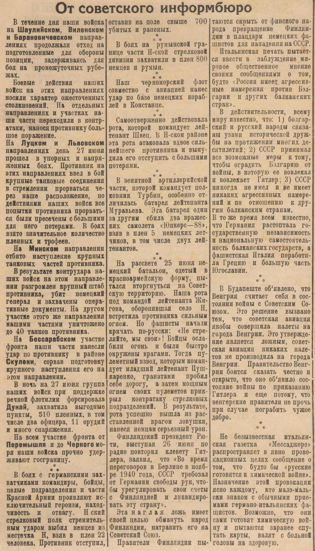 Рубрика &quot;Великой Победе - 80!&quot; Рубрика &quot;Листая подшивки районной газеты&quot;.