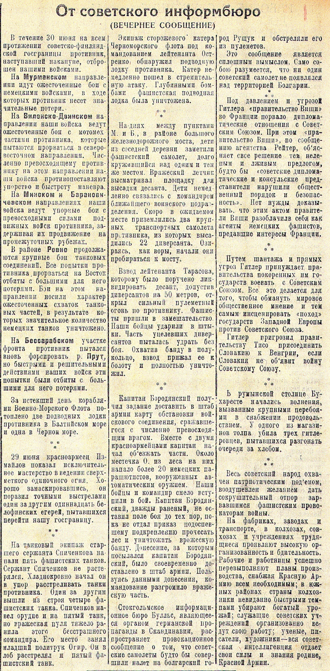 Рубрика &quot;Великой Победе - 80!&quot; Рубрика &quot;Листая подшивки районной газеты&quot;.