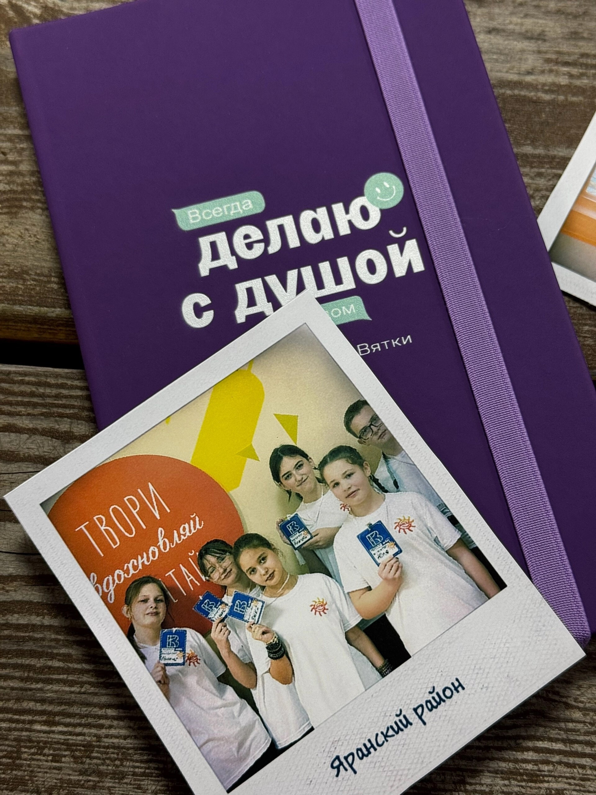 Команда Ярграда приняла участие в выездном обучающем интенсиве.