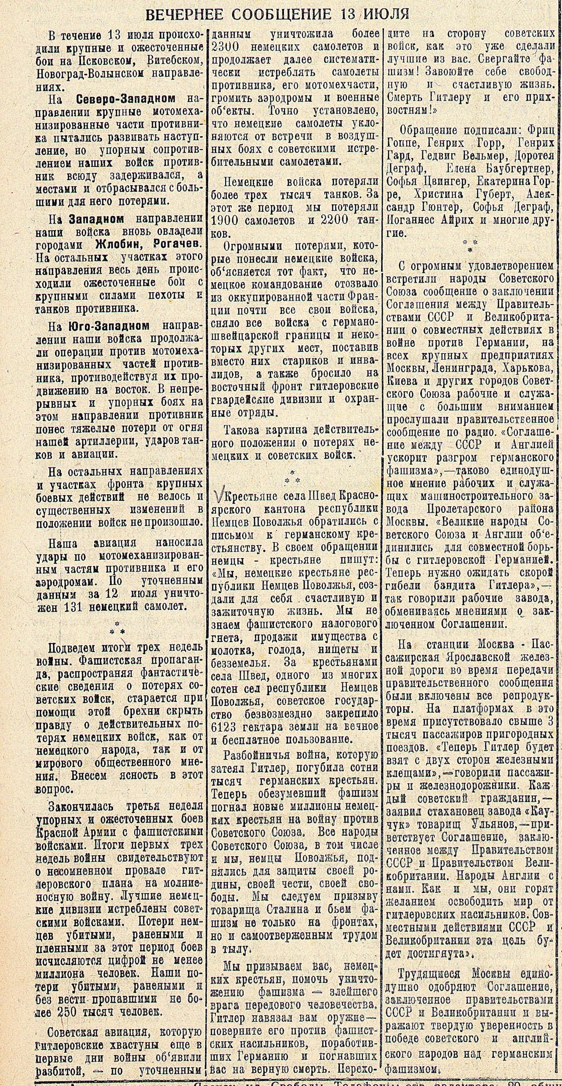 Рубрика &quot;Великой Победе - 80!&quot; Рубрика &quot;Листая подшивки районной газеты&quot;.