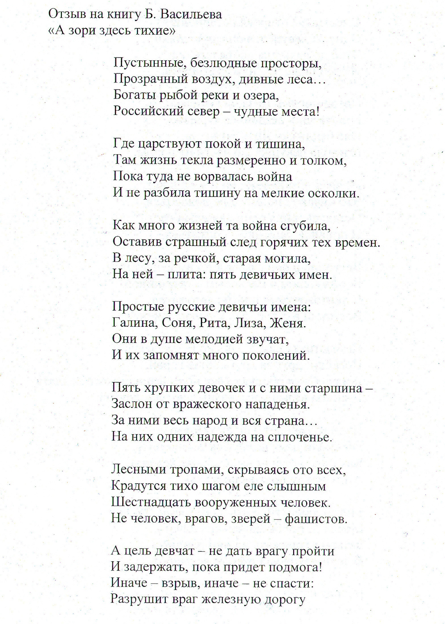Конкурс творческих работ &quot;Война глазами молодых&quot;..