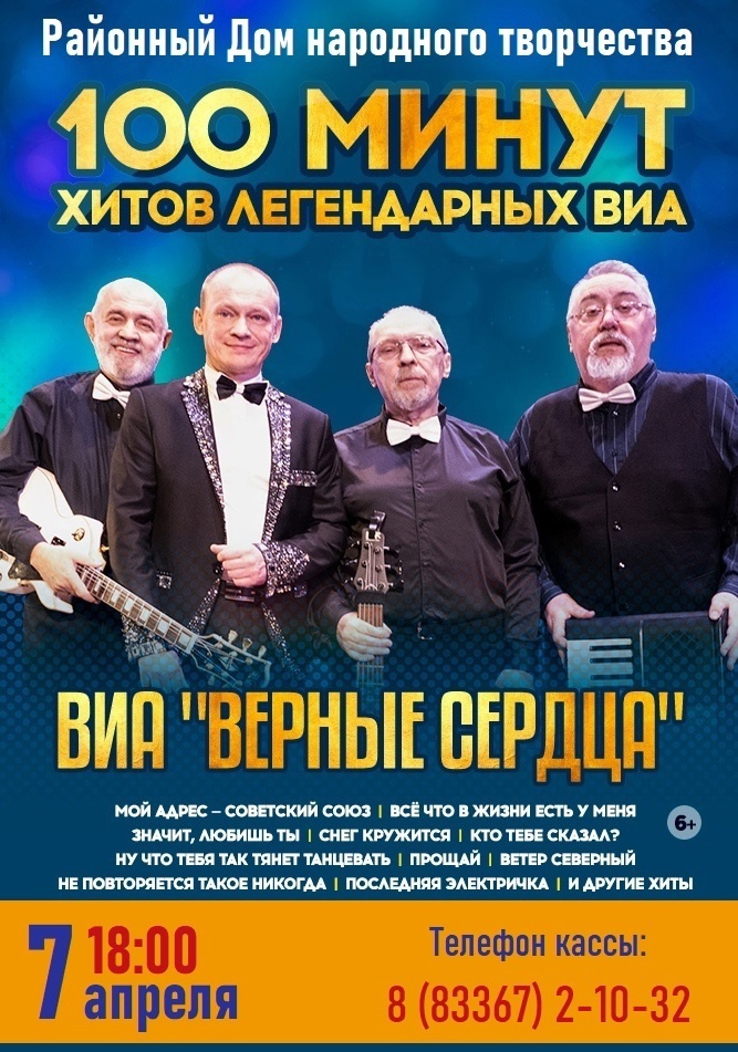 Что будет 7 апреля в 18:00 в РДНТ.