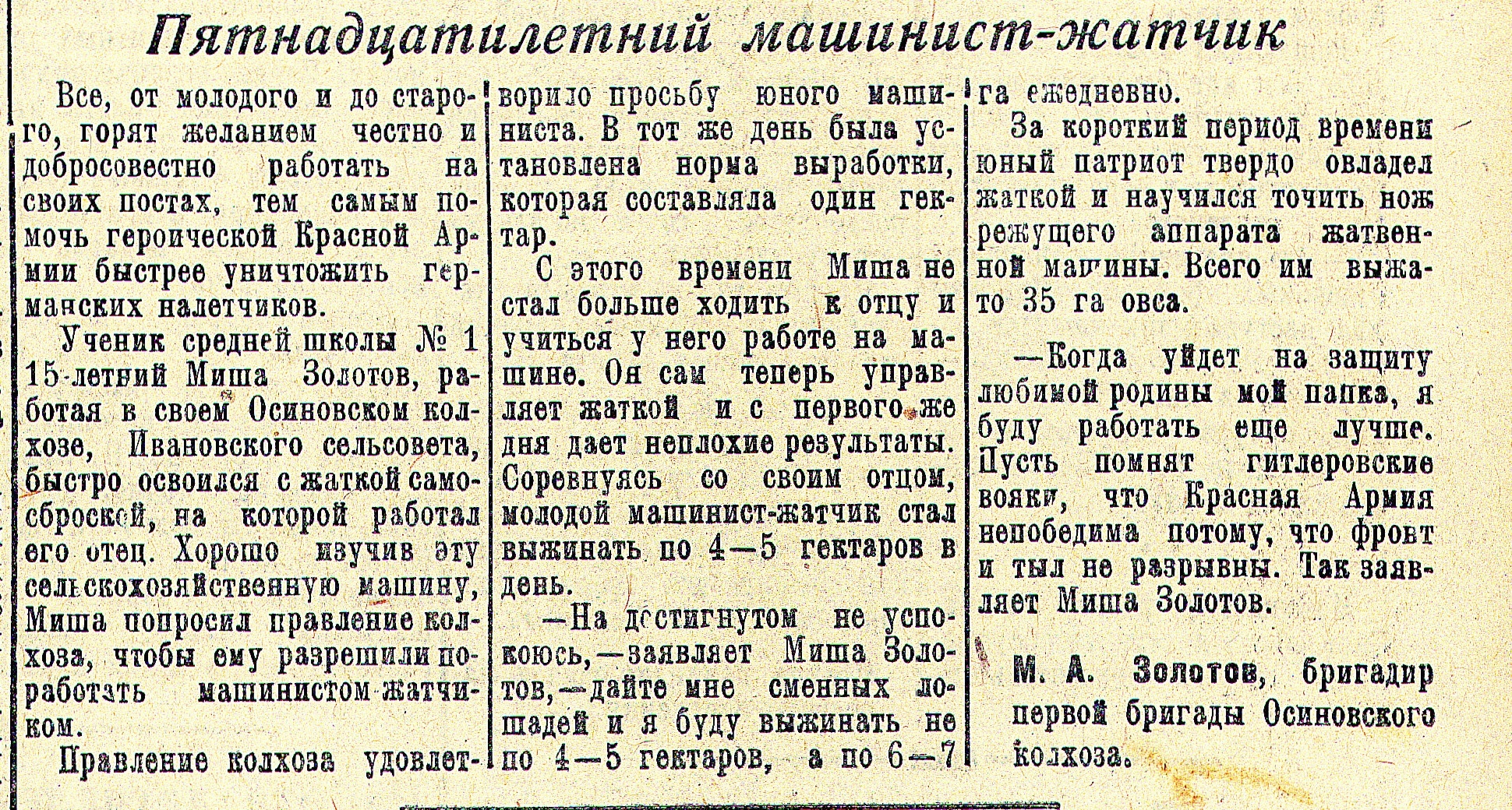 Рубрика &quot;Великой Победе - 80!&quot; Рубрика &quot;Листая подшивки районной газеты&quot;.