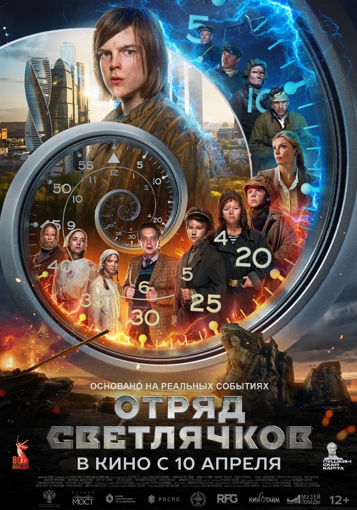 ☀Премьера с 10 апреля в кинозале &quot;ЯРГРАД&quot;☀.