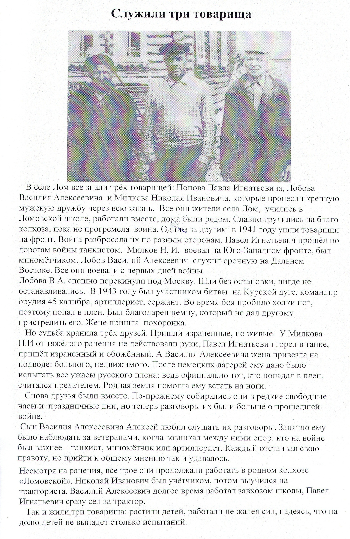 Рубрика &quot;Великой Победе - 80!&quot;.