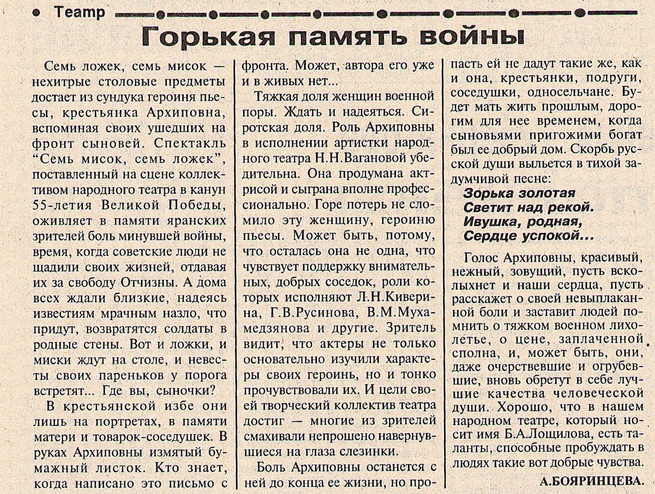 Спектакль «Семь мисок, семь ложек» спустя 25 лет снова покажут на сцене!!!.