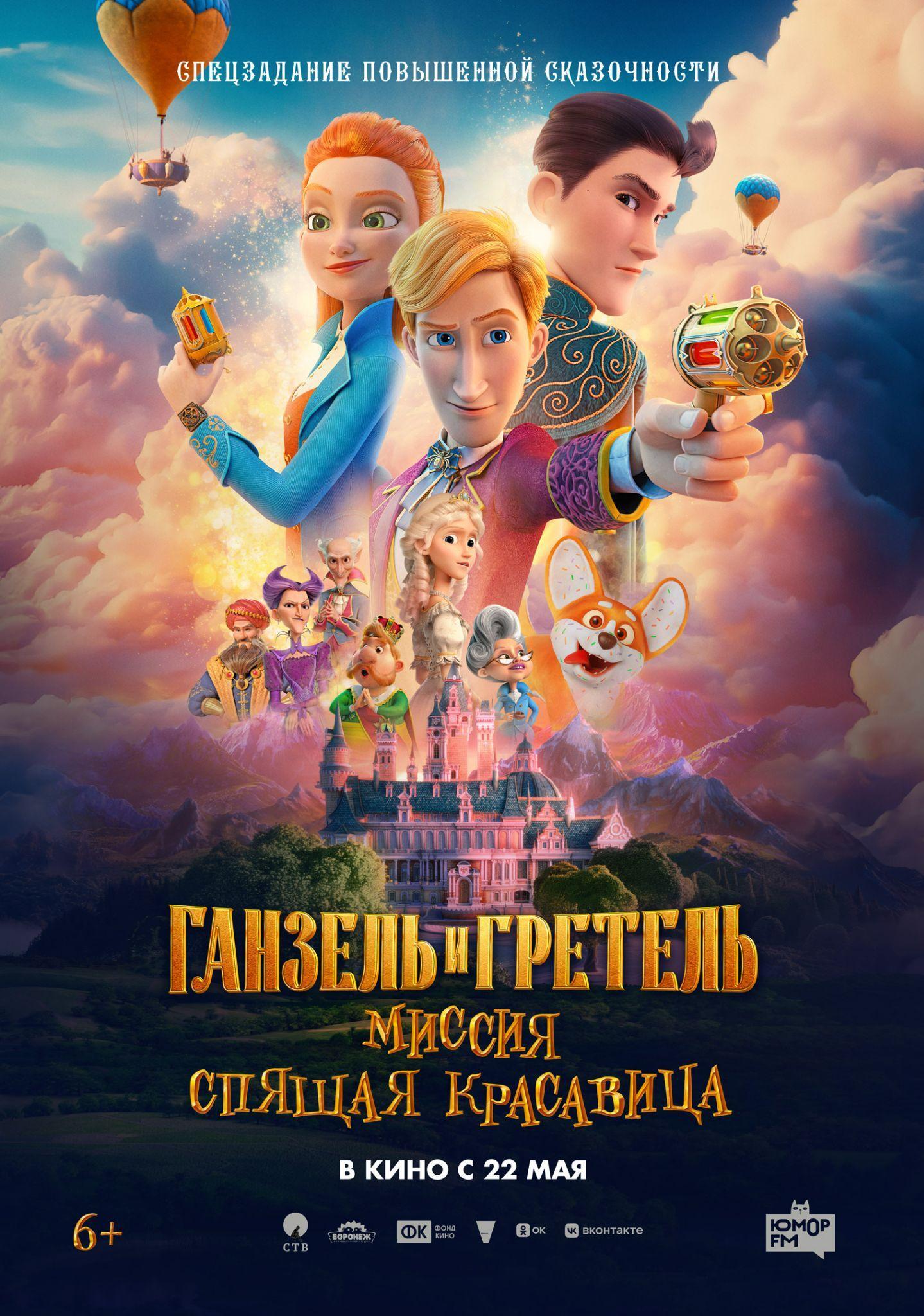 ☀Премьера с 22 мая в кинозале &quot;ЯРГРАД&quot;☀.