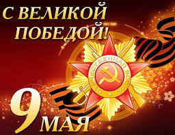 Уважаемые жители Кировской области! Дорогие ветераны!.