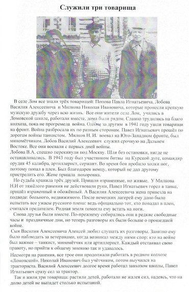 Рубрика "Великой Победе - 80!". Рубрика "Великой Победе - 80!".