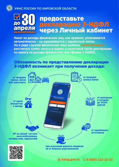УФНС России по Кировской области информирует о проведении в Кировской области двух. УФНС России по Кировской области информирует о проведении в Кировской области двух.