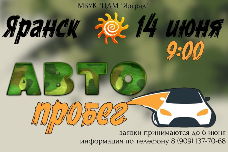 Межрегиональный ретро-фестиваль «Колесная Феерия». Межрегиональный ретро-фестиваль «Колесная Феерия».