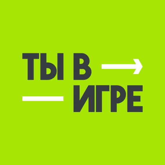 В рамках матча КХЛ стартовал юбилейный сезон Всероссийского конкурса «Ты в игре». В рамках матча КХЛ стартовал юбилейный сезон Всероссийского конкурса «Ты в игре».